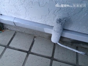 錆止め塗装