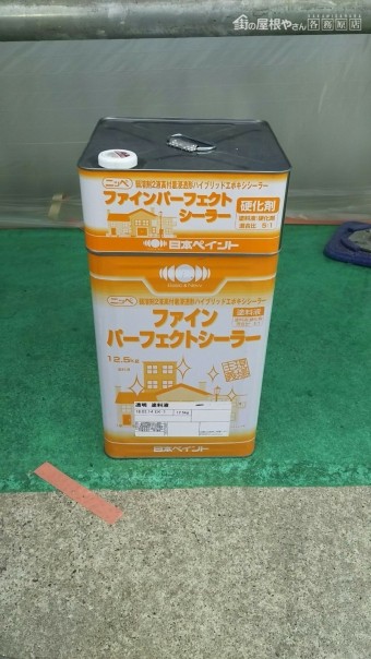 壁シーラーおよびメジプライマー完了_180517_0028