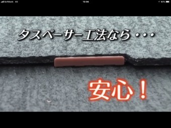 タスペーサー2