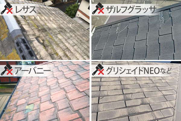 レサス・ザルフグラッサ・アーバニー・グリシェイドNEOなど